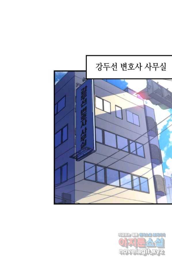신이되다 - 크툴루신화 88화 9