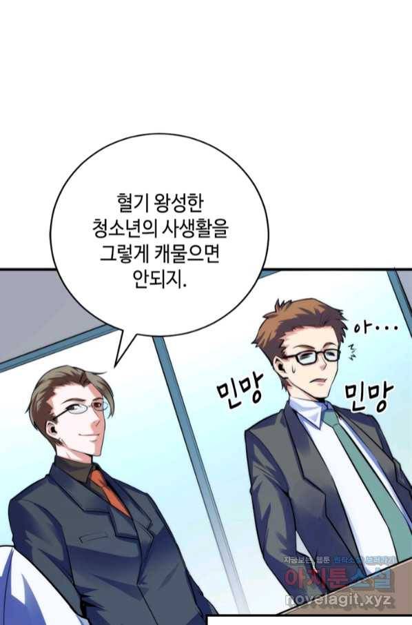 신이되다 - 크툴루신화 88화 12