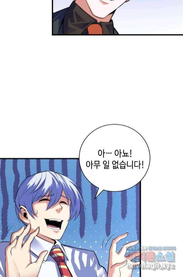 신이되다 - 크툴루신화 88화 14
