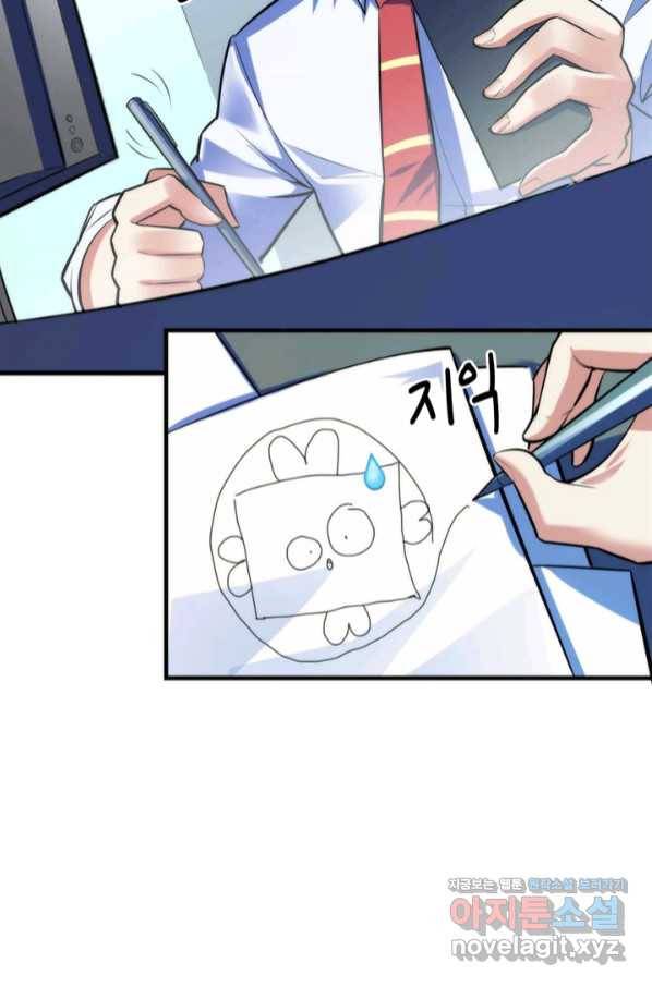 신이되다 - 크툴루신화 88화 22