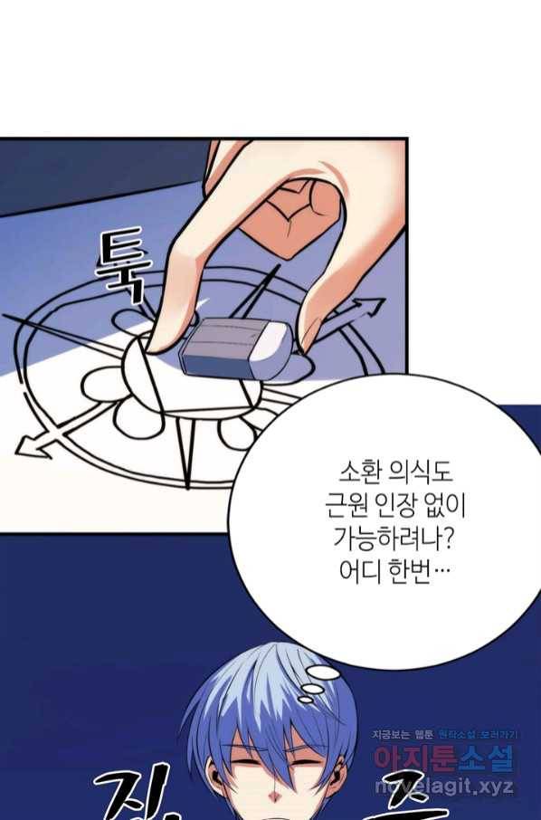 신이되다 - 크툴루신화 88화 25