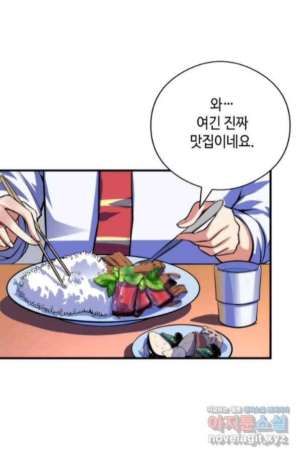 신이되다 - 크툴루신화 88화 41