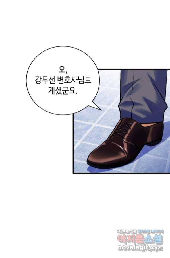 신이되다 - 크툴루신화 88화 44