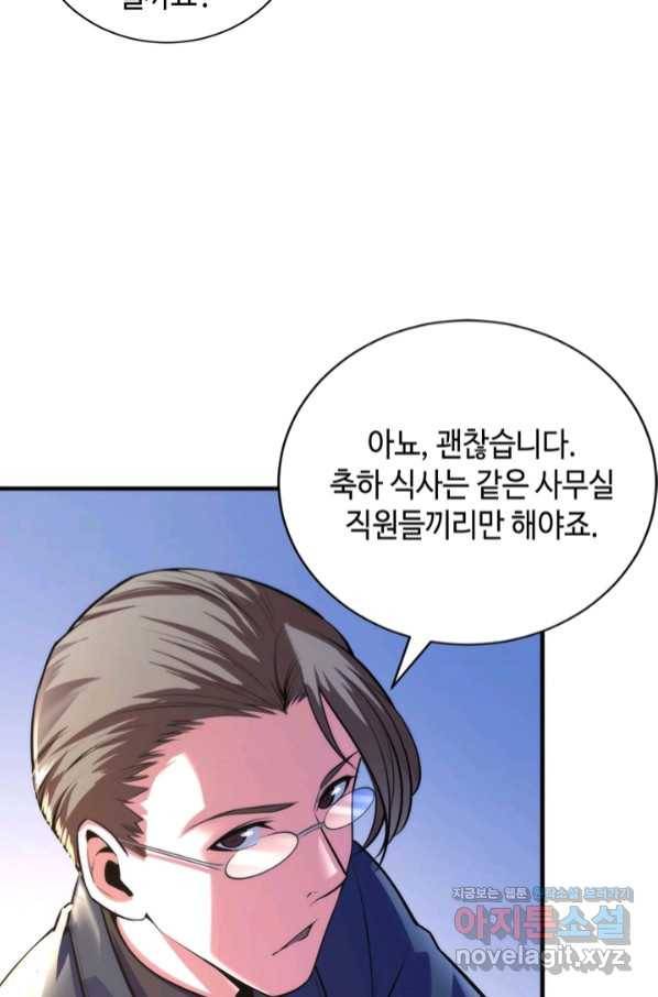 신이되다 - 크툴루신화 88화 47
