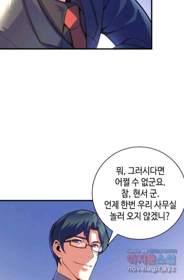 신이되다 - 크툴루신화 88화 48