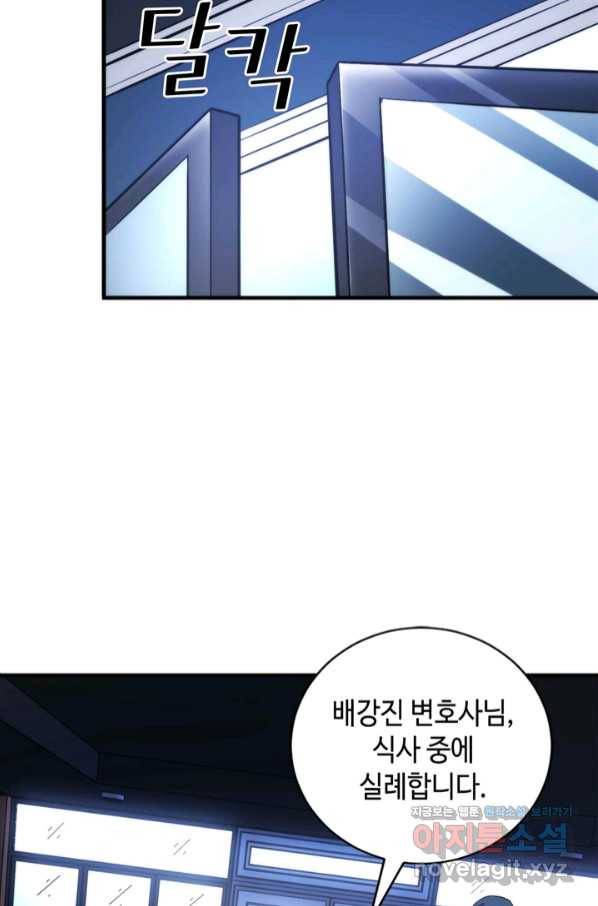 신이되다 - 크툴루신화 88화 52