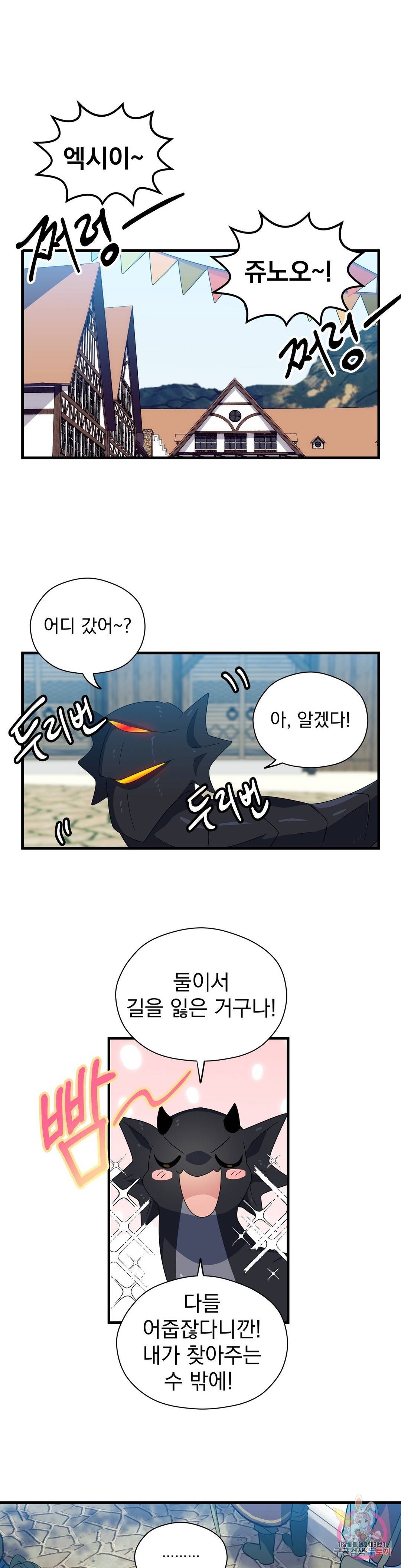 아스테리스크 22화 1