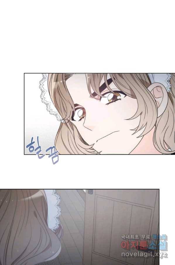 악녀 황후님이 날 너무 좋아해 8화 8