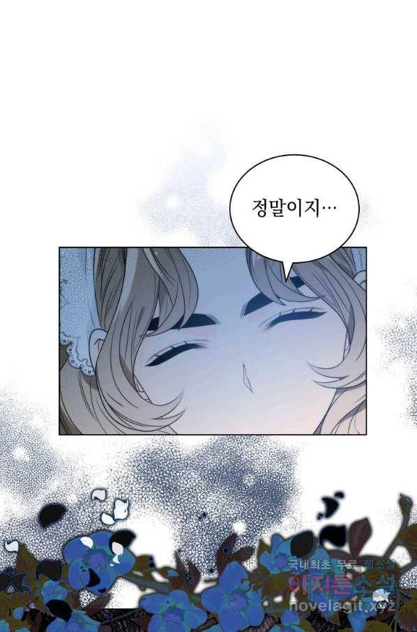 악녀 황후님이 날 너무 좋아해 8화 16