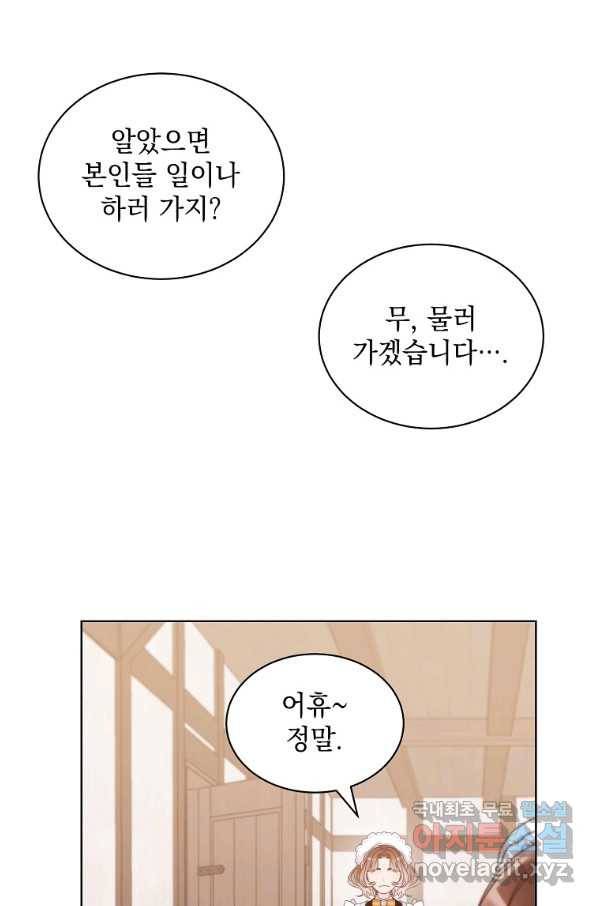 악녀 황후님이 날 너무 좋아해 8화 30