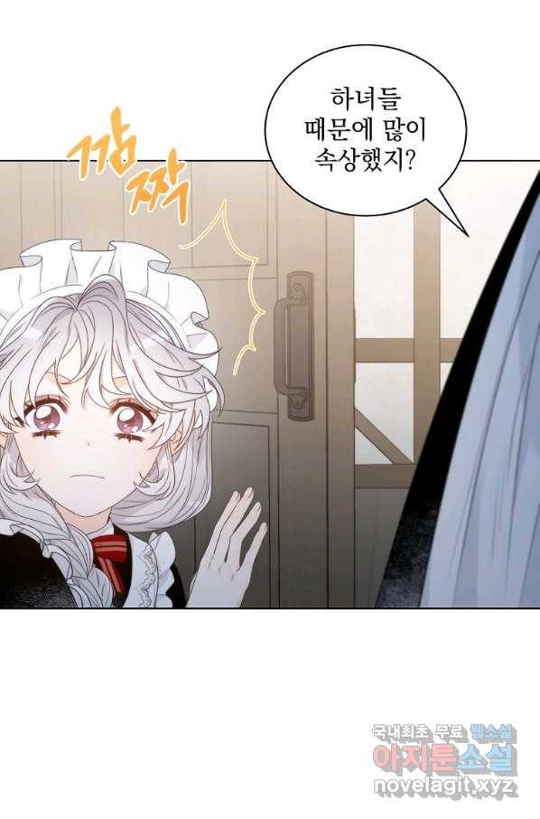악녀 황후님이 날 너무 좋아해 8화 32