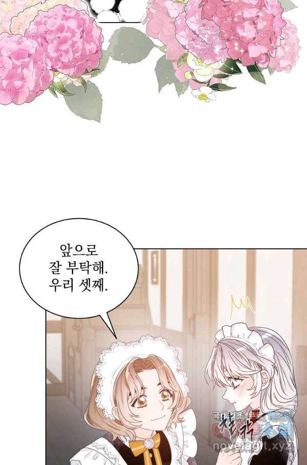악녀 황후님이 날 너무 좋아해 8화 35