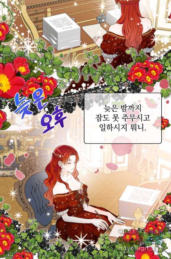 악녀 황후님이 날 너무 좋아해 8화 45