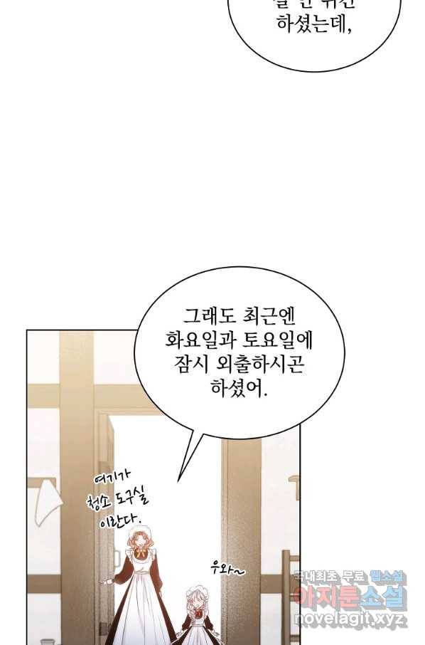 악녀 황후님이 날 너무 좋아해 8화 49