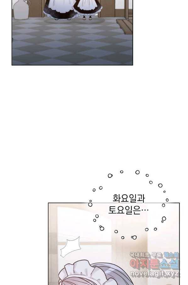 악녀 황후님이 날 너무 좋아해 8화 50