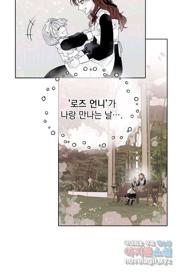 악녀 황후님이 날 너무 좋아해 8화 52