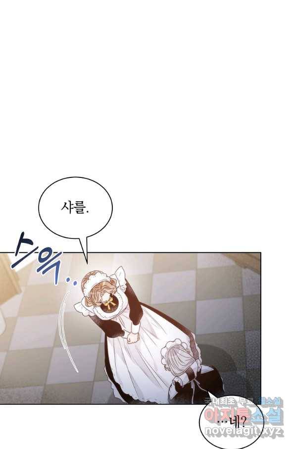 악녀 황후님이 날 너무 좋아해 8화 53