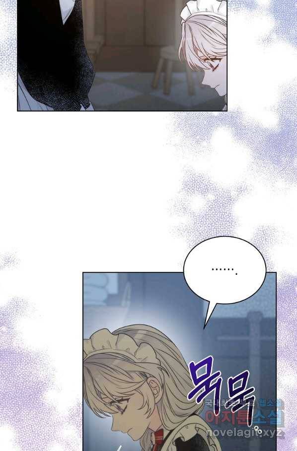 악녀 황후님이 날 너무 좋아해 8화 55