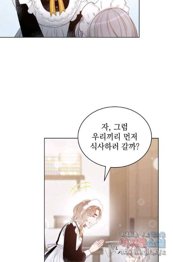 악녀 황후님이 날 너무 좋아해 8화 57