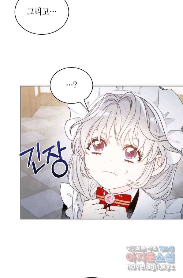 악녀 황후님이 날 너무 좋아해 8화 59