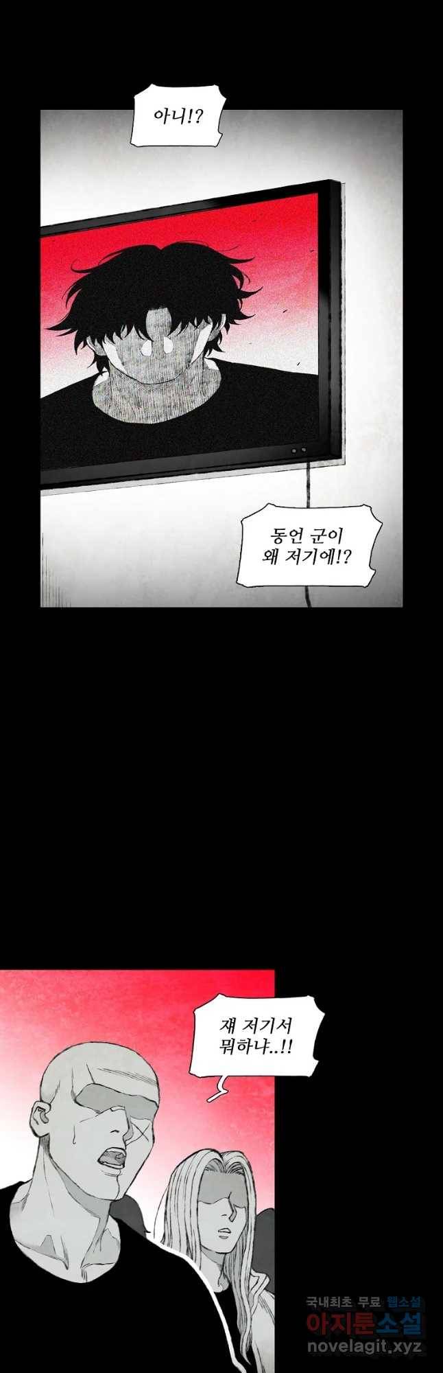 구원 68화 4