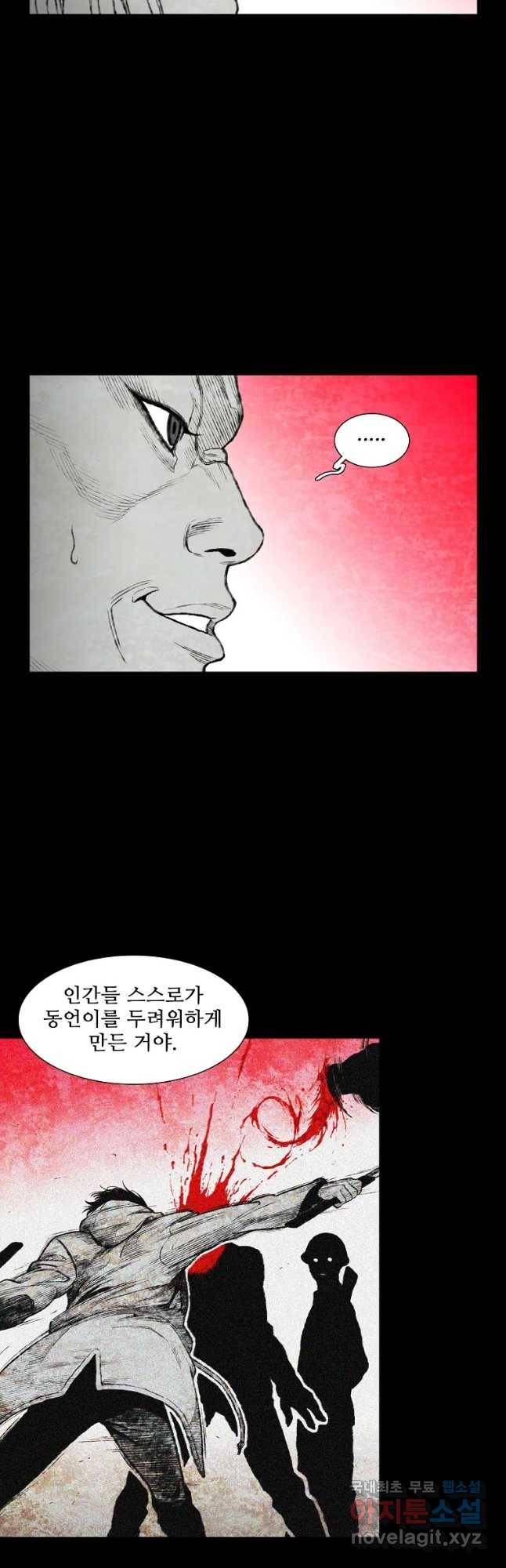 구원 68화 6