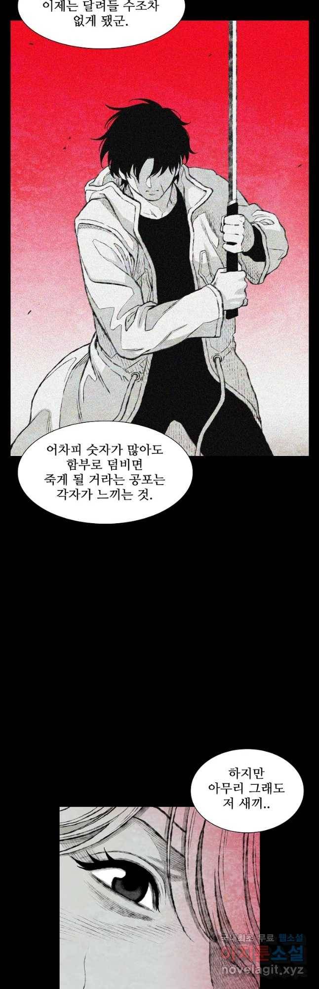 구원 68화 8