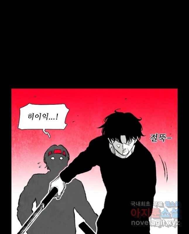 구원 68화 15