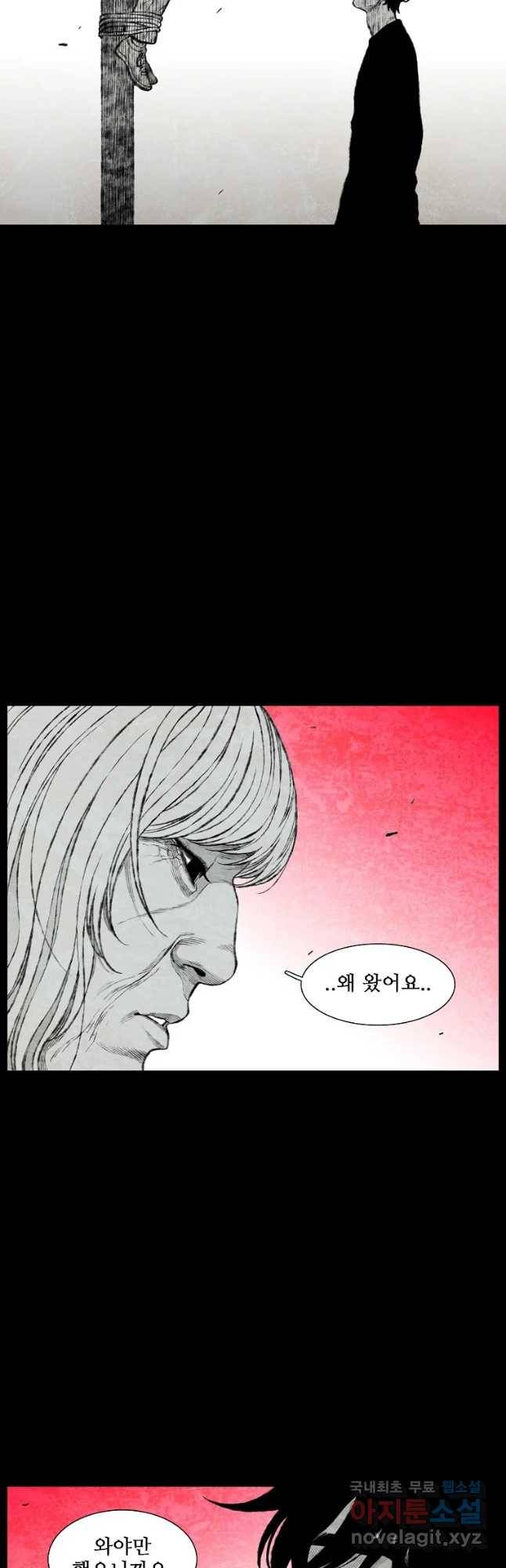 구원 68화 17