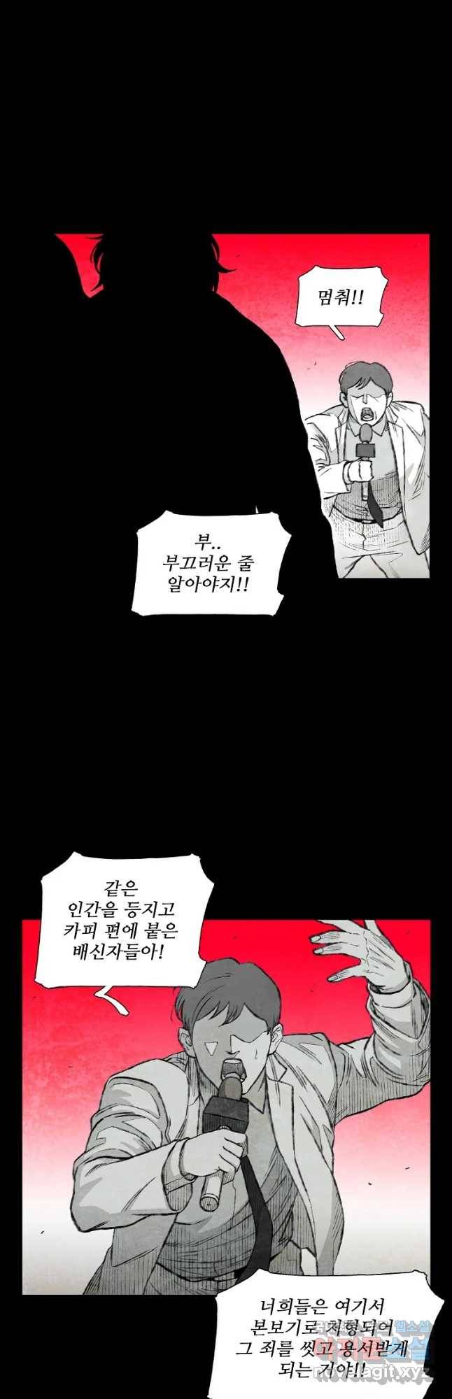 구원 68화 23