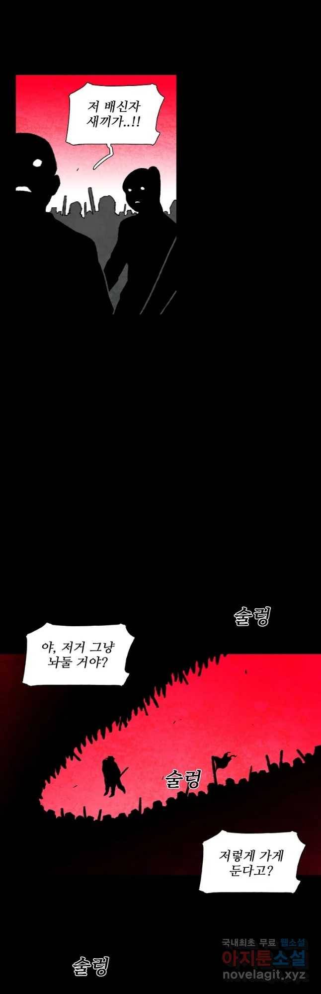 구원 68화 27