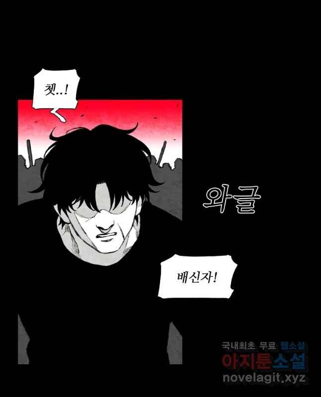 구원 68화 30