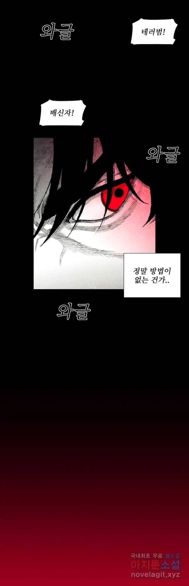 구원 68화 31
