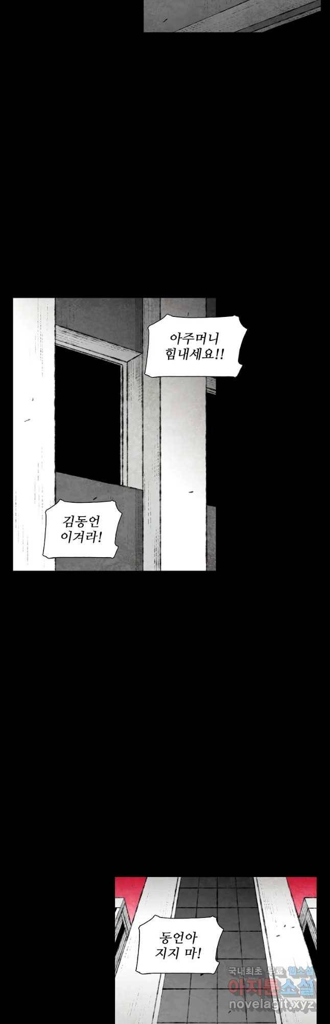 구원 68화 35