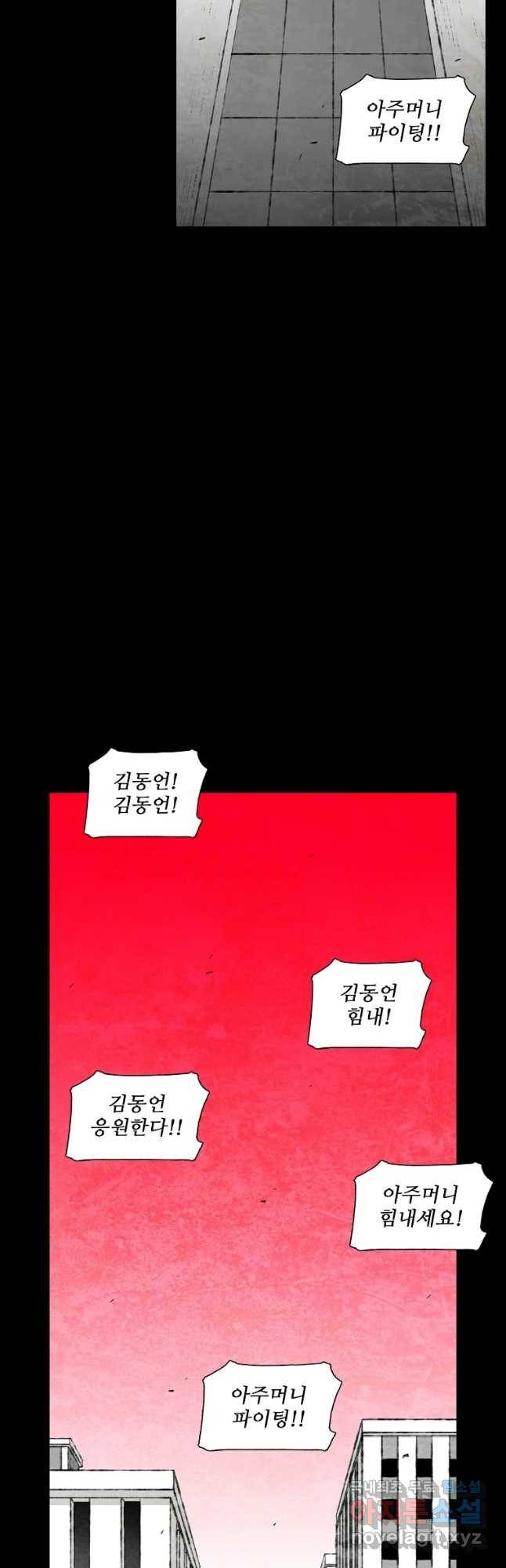구원 68화 36