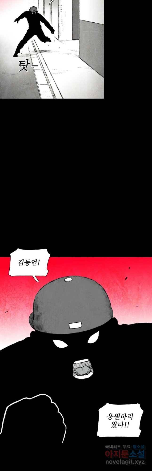 구원 68화 40