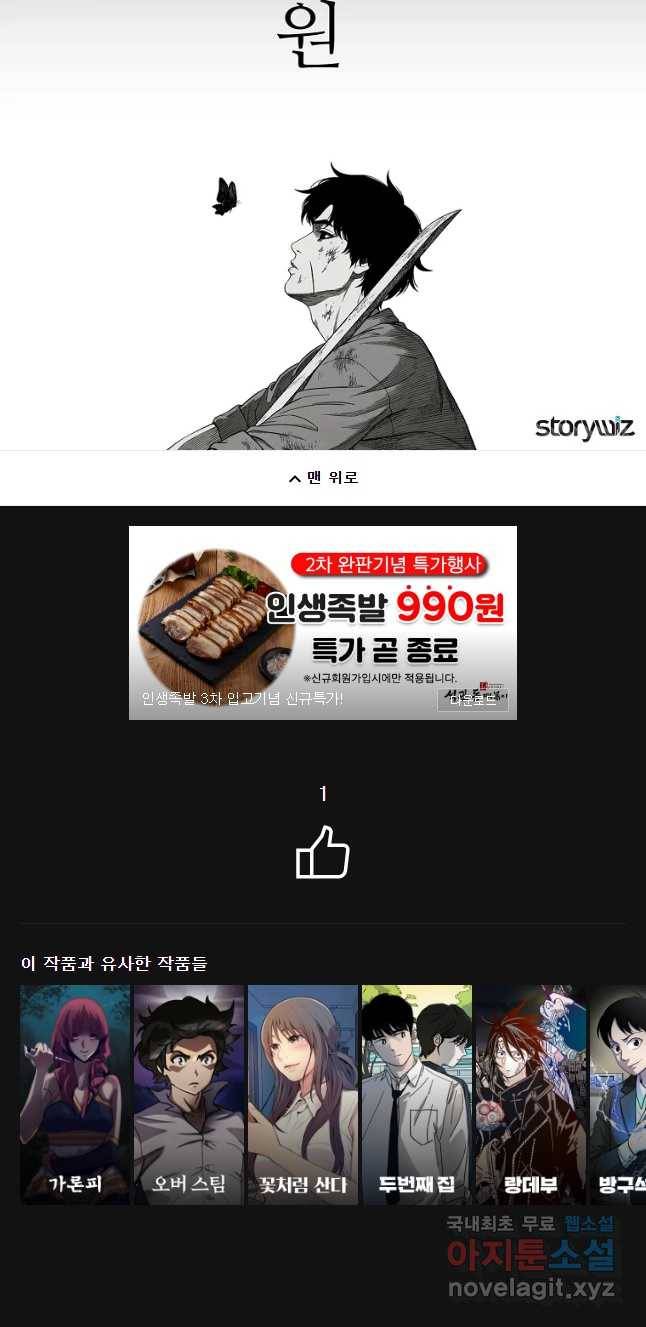 구원 68화 43