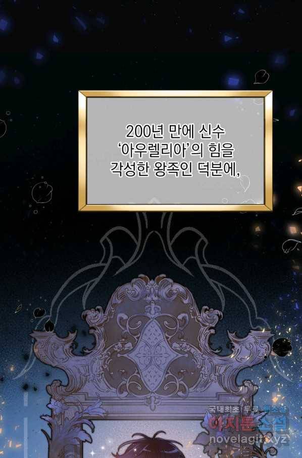 악녀 황후님이 날 너무 좋아해 14화 4