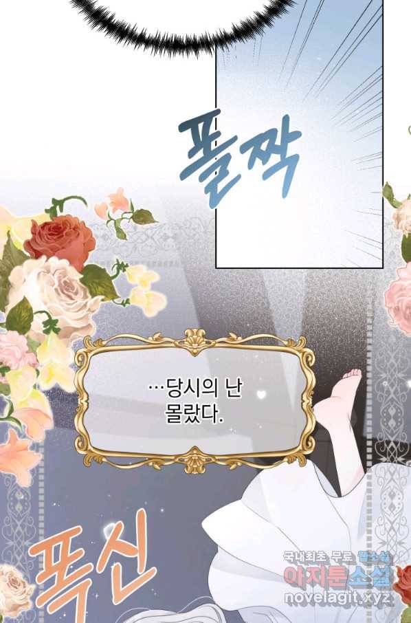 악녀 황후님이 날 너무 좋아해 14화 14
