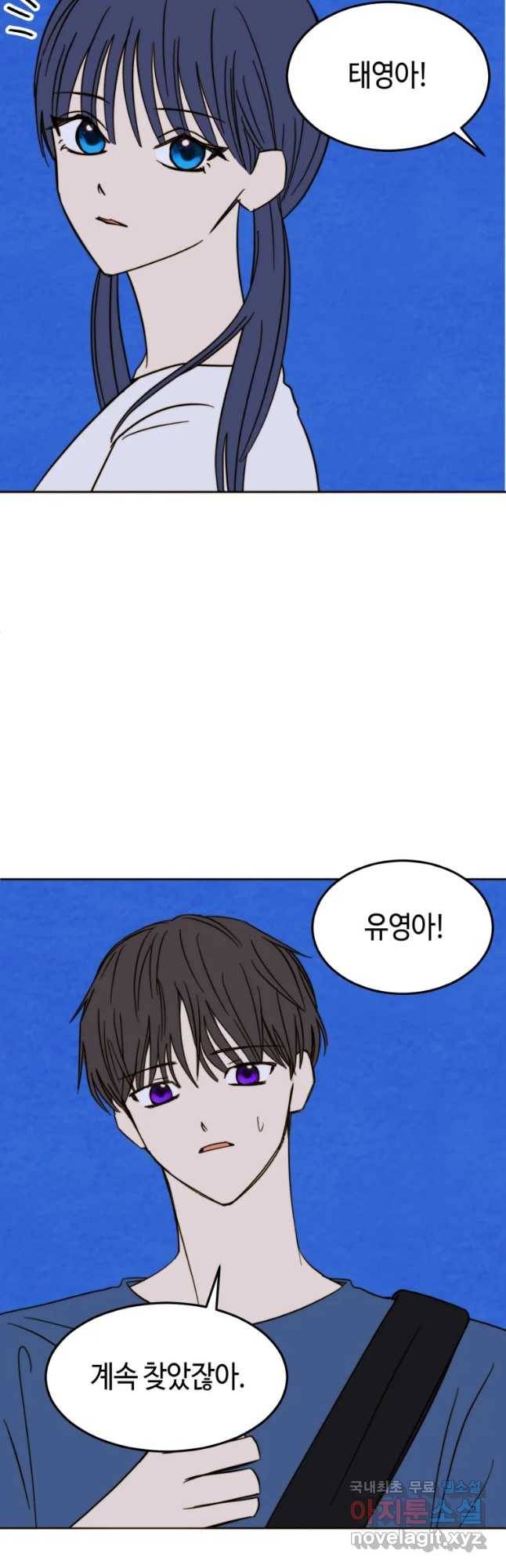 동솔동 아이들 25화 12