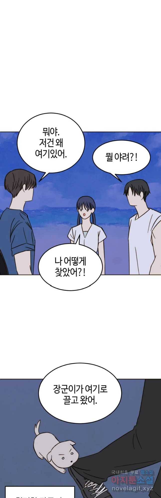 동솔동 아이들 25화 13