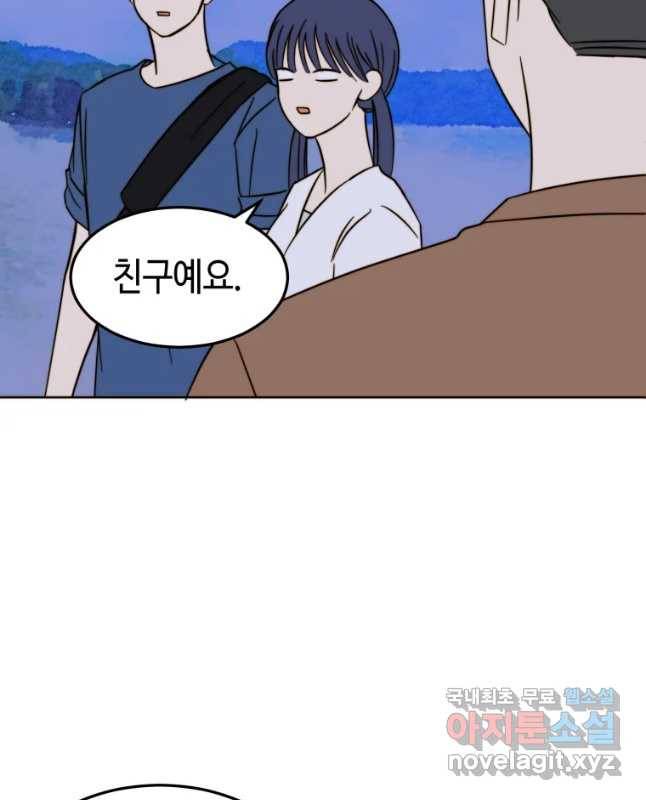 동솔동 아이들 25화 15