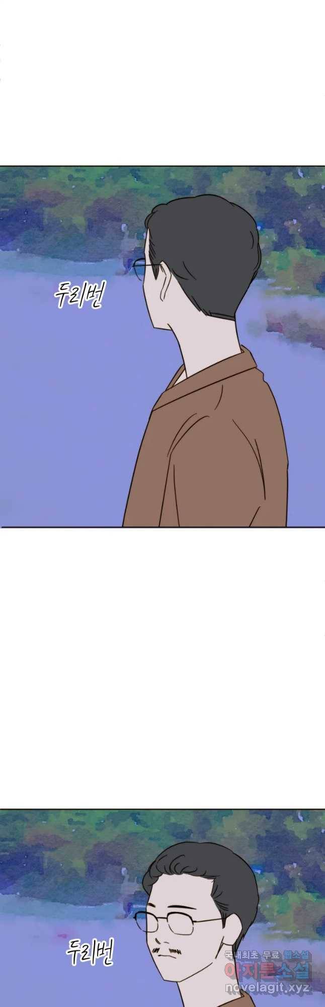 동솔동 아이들 25화 20