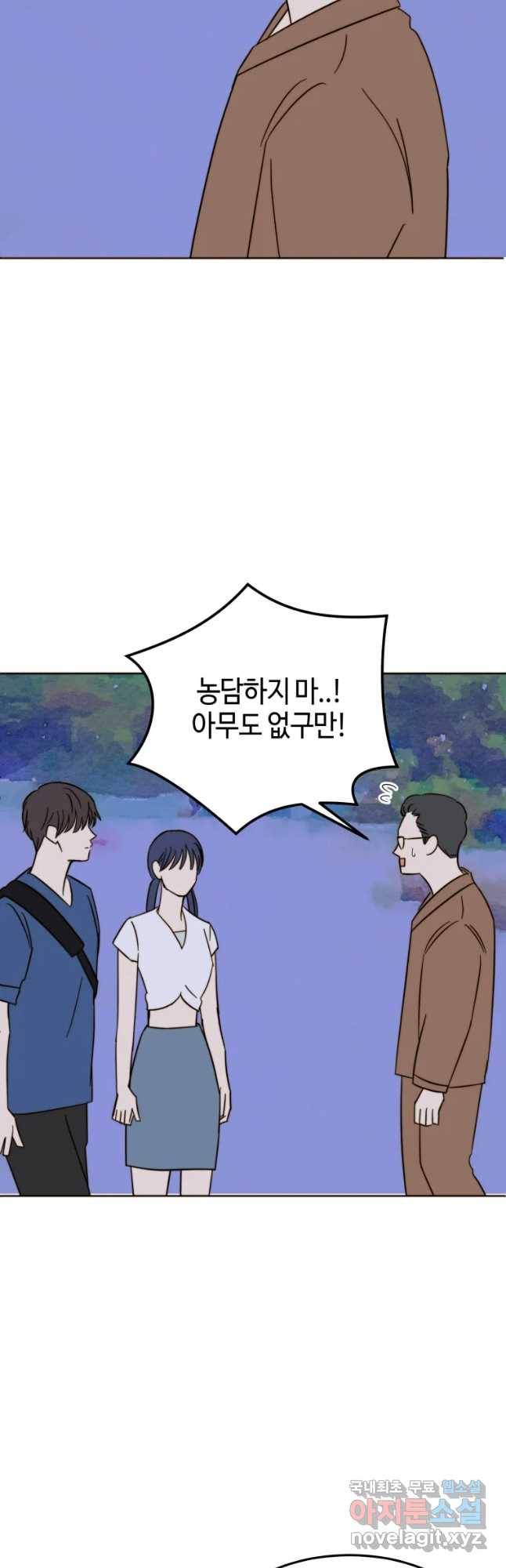 동솔동 아이들 25화 21