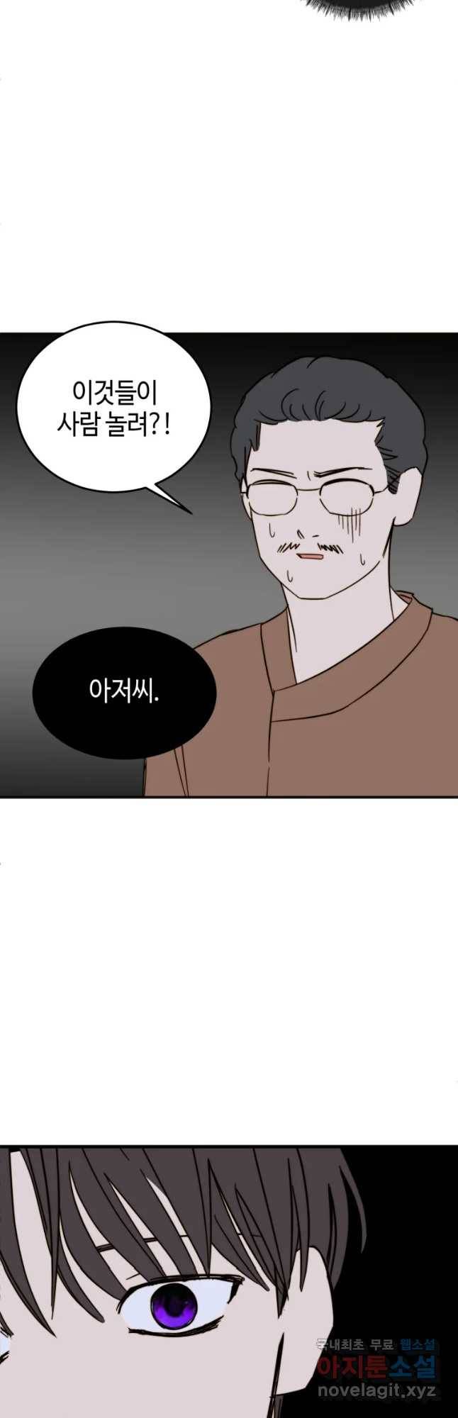 동솔동 아이들 25화 23