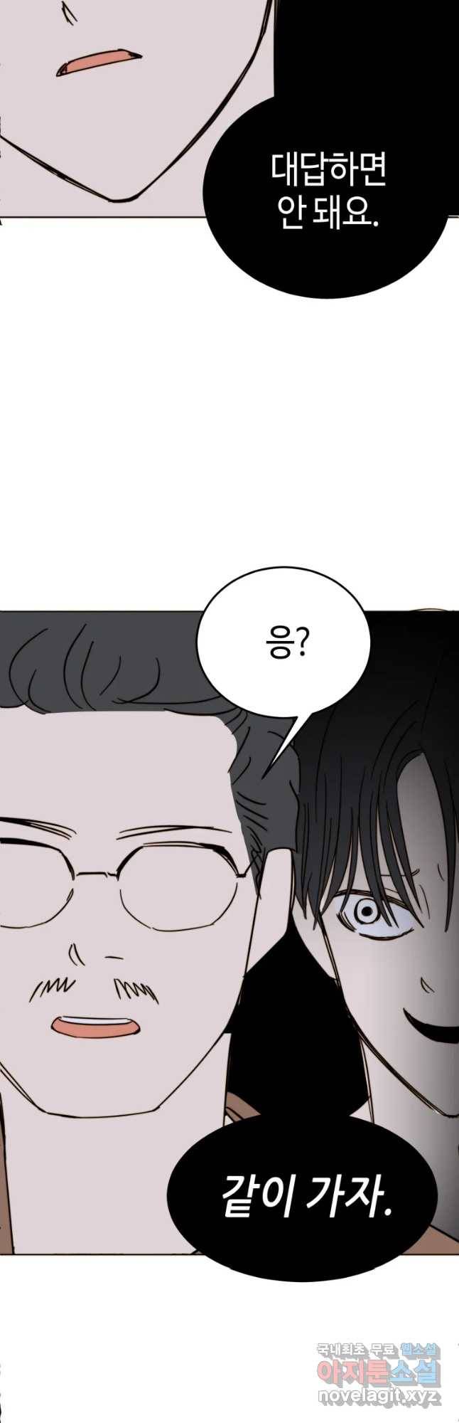 동솔동 아이들 25화 24