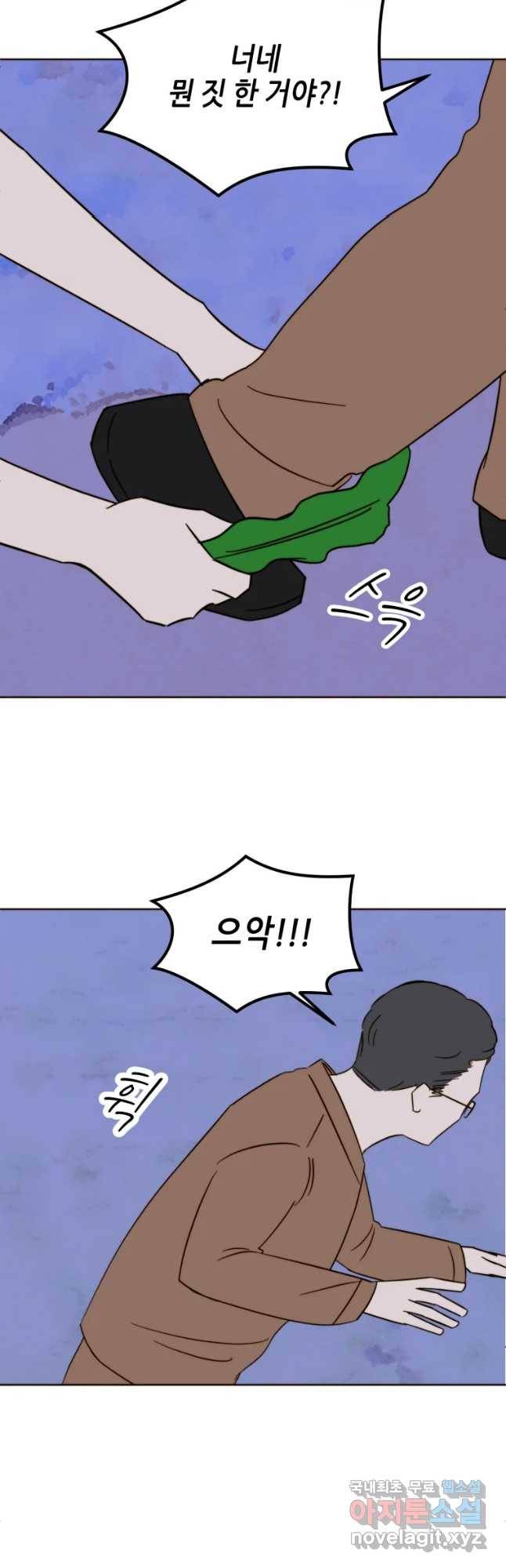 동솔동 아이들 25화 26