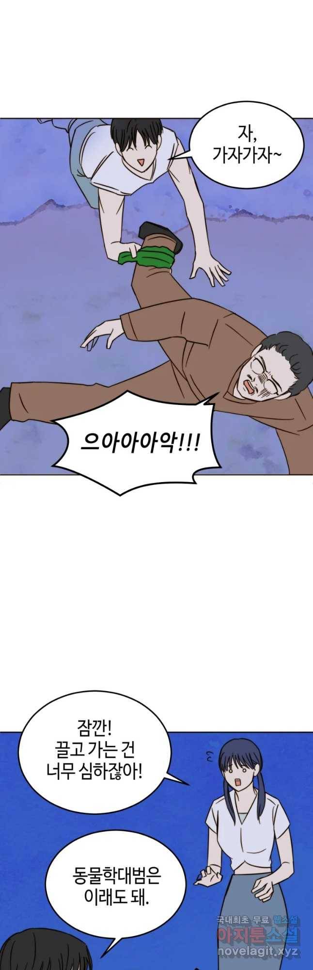 동솔동 아이들 25화 27