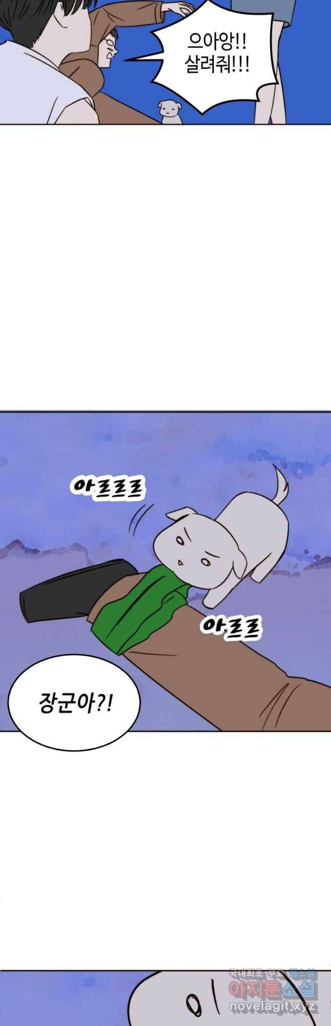 동솔동 아이들 25화 28