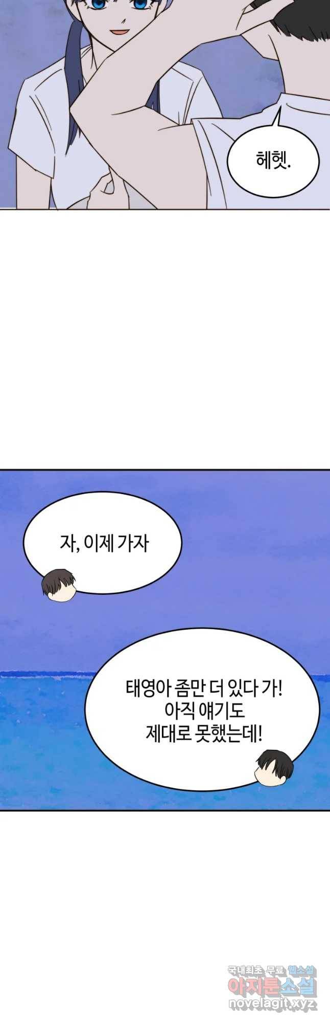 동솔동 아이들 25화 32
